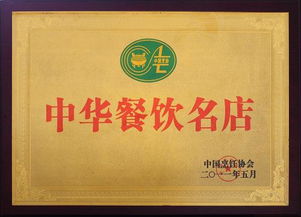 邹先瑞与成都味蜀吾餐饮管理公司的资质证书全解析